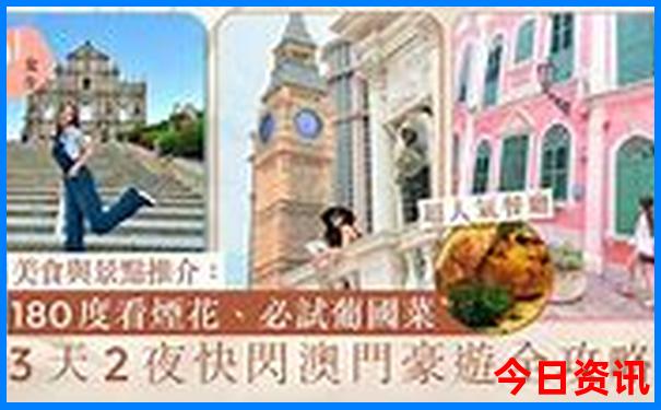 东北旅游自由行攻略