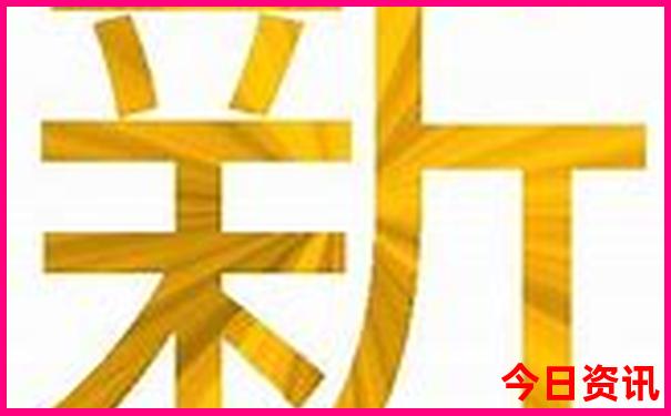 新汇总澳门最新动态2025最新款全流程免费全新政策-新天天彩免费资料大全